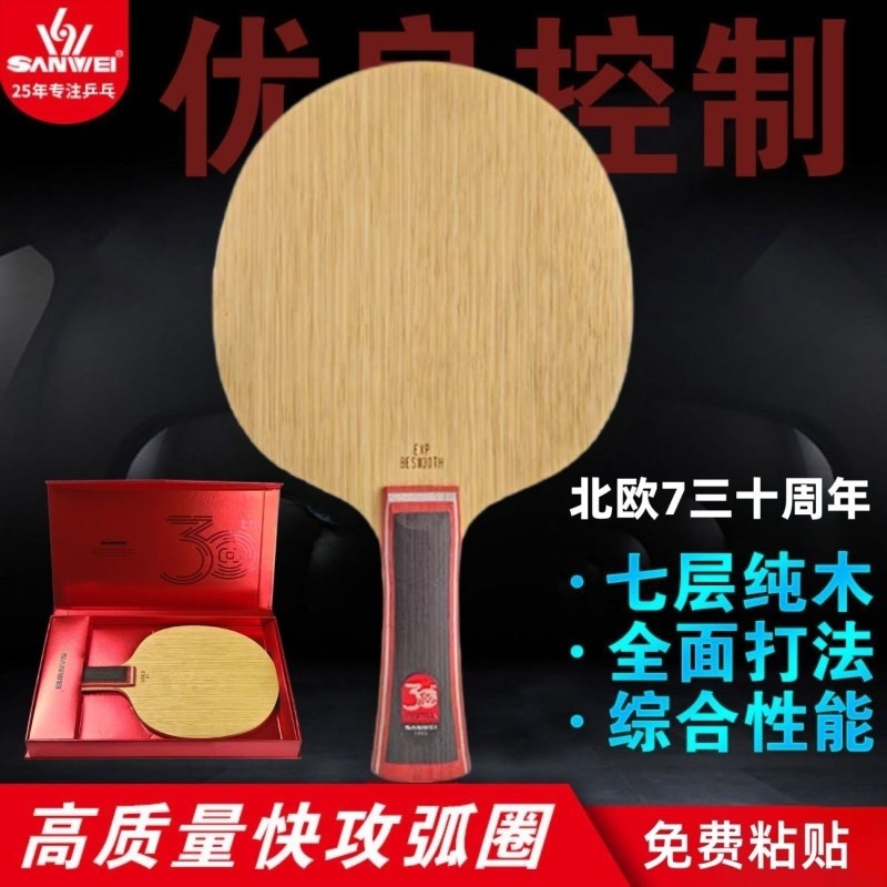 Xiom Blade Table Tennis - SanWei Nordic 7 30 aniversario Base