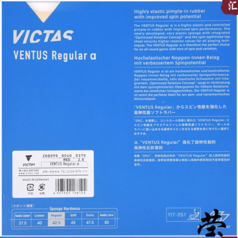 VICTAS VRA tenis de mesa goma  - Table Tennis Tournament reseña y precio