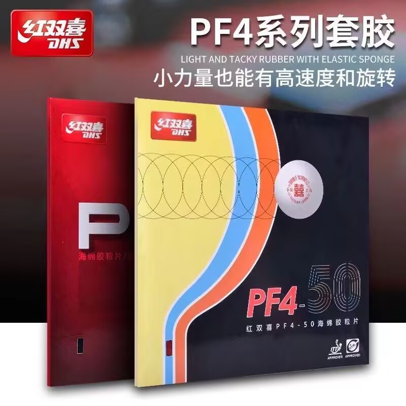 DHS PF4-50 PF4 tenis de mesa P - Table Tennis Viscaria reseña y precio