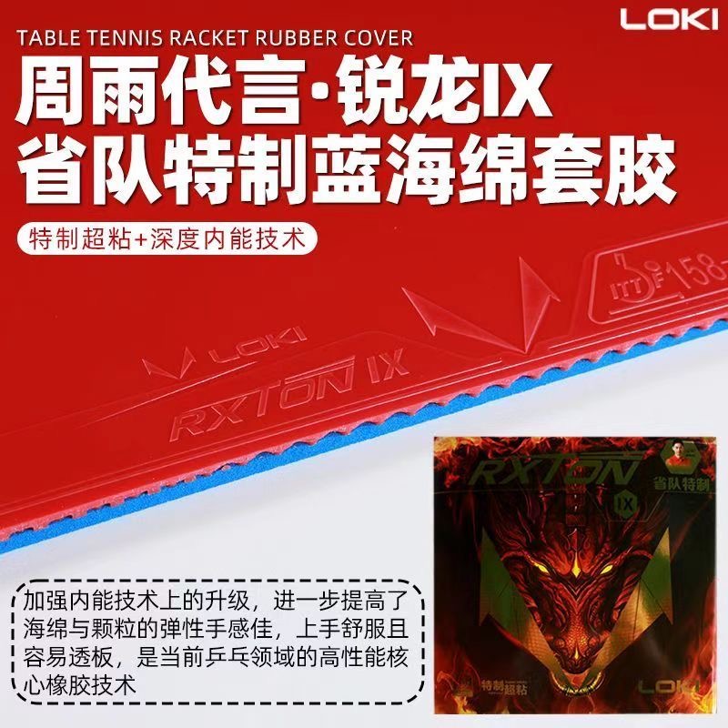 LOKI RXTON 9 Equipo Provincial - Table Tennis Viscaria reseña y precio