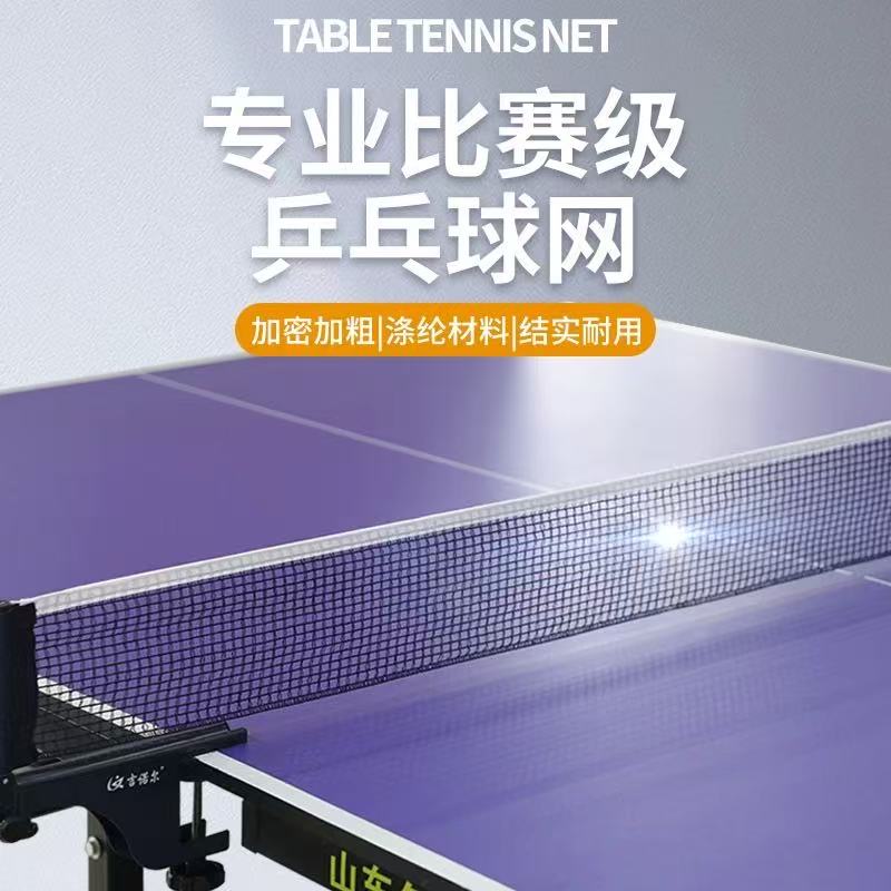 Red de Repuesto Profesional pa - Table Tennis Tournament reseña y precio