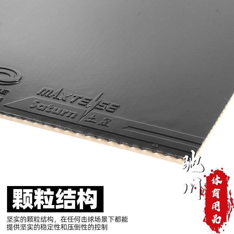 YINHE SATURN S1 (Goma Adhesiva - Table Tennis Viscaria reseña y precio