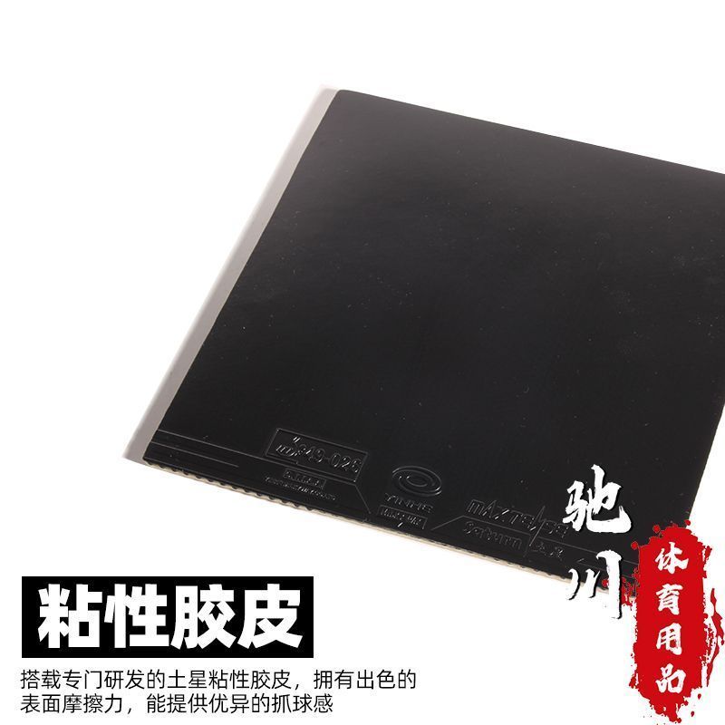 YINHE SATURN S1 (Goma Adhesiva - Table Tennis Viscaria reseña y precio